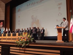 سمپوزیوم فولاد کیش