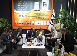 سمپوزیوم فولاد