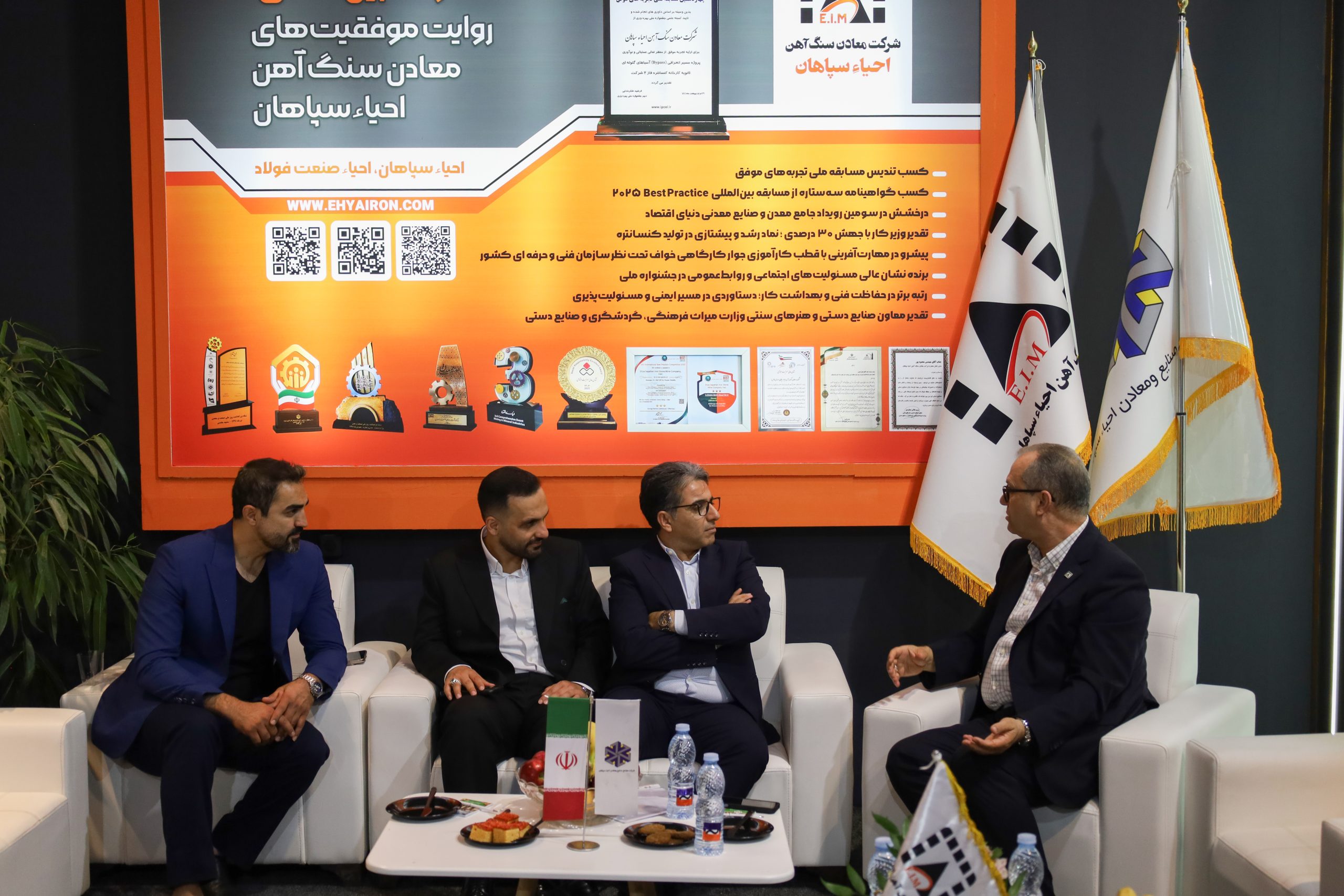 سمپوزیوم فولاد کیش