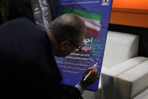 سمپوزیوم فولاد کیش 