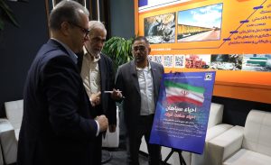 سمپوزیوم فولاد کیش