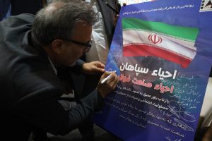 سمپوزیوم فولاد کیش 