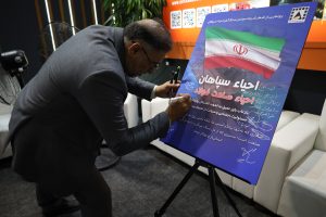 سمپوزیوم فولاد کیش 