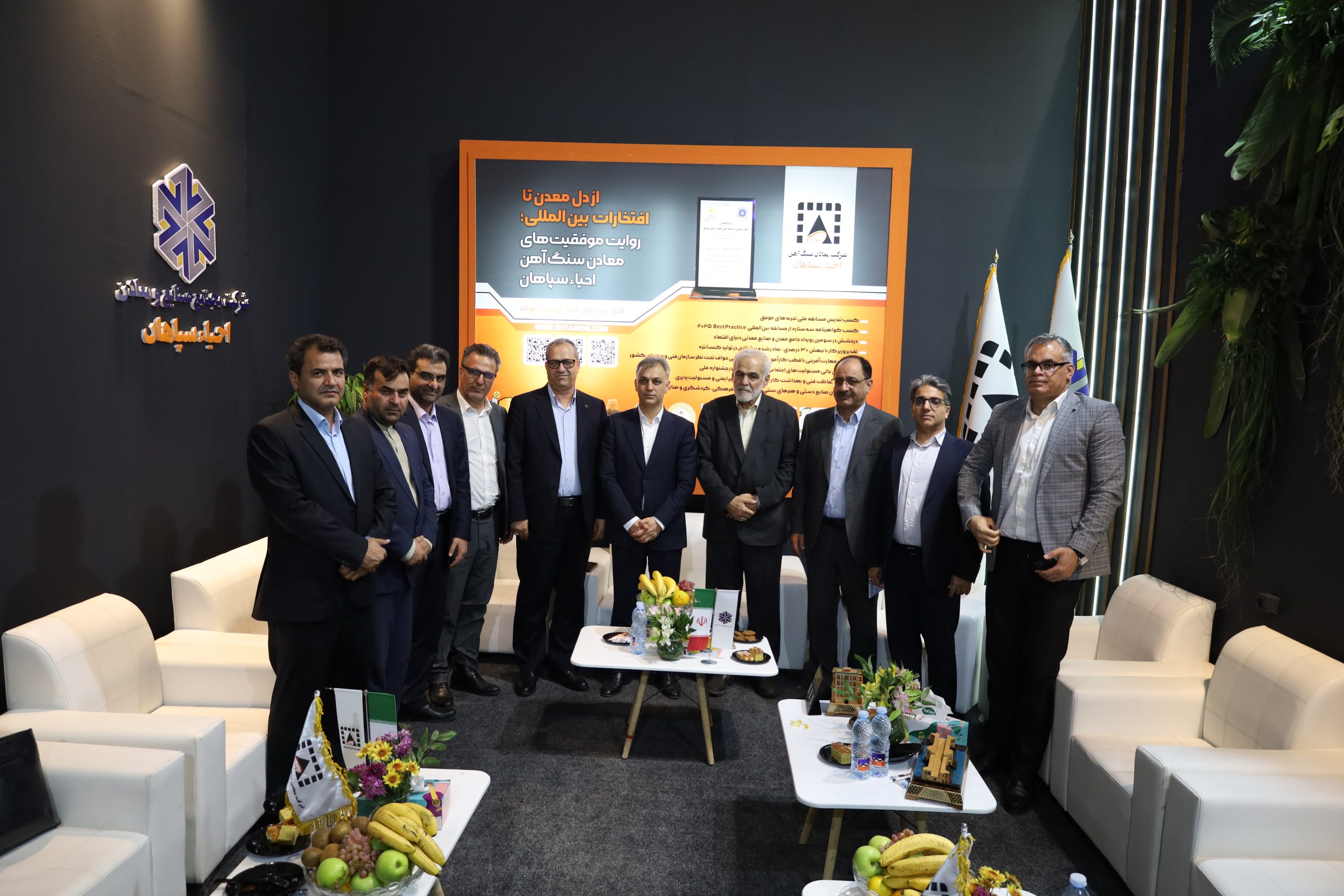 سمپوزیوم فولاد کیش