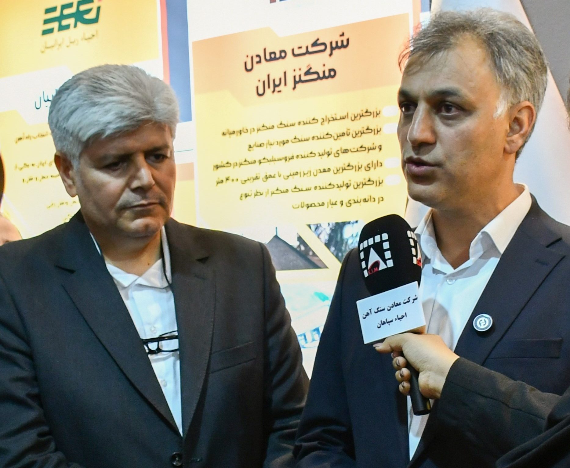 معادن سنگ آهن احیاء سپاهان