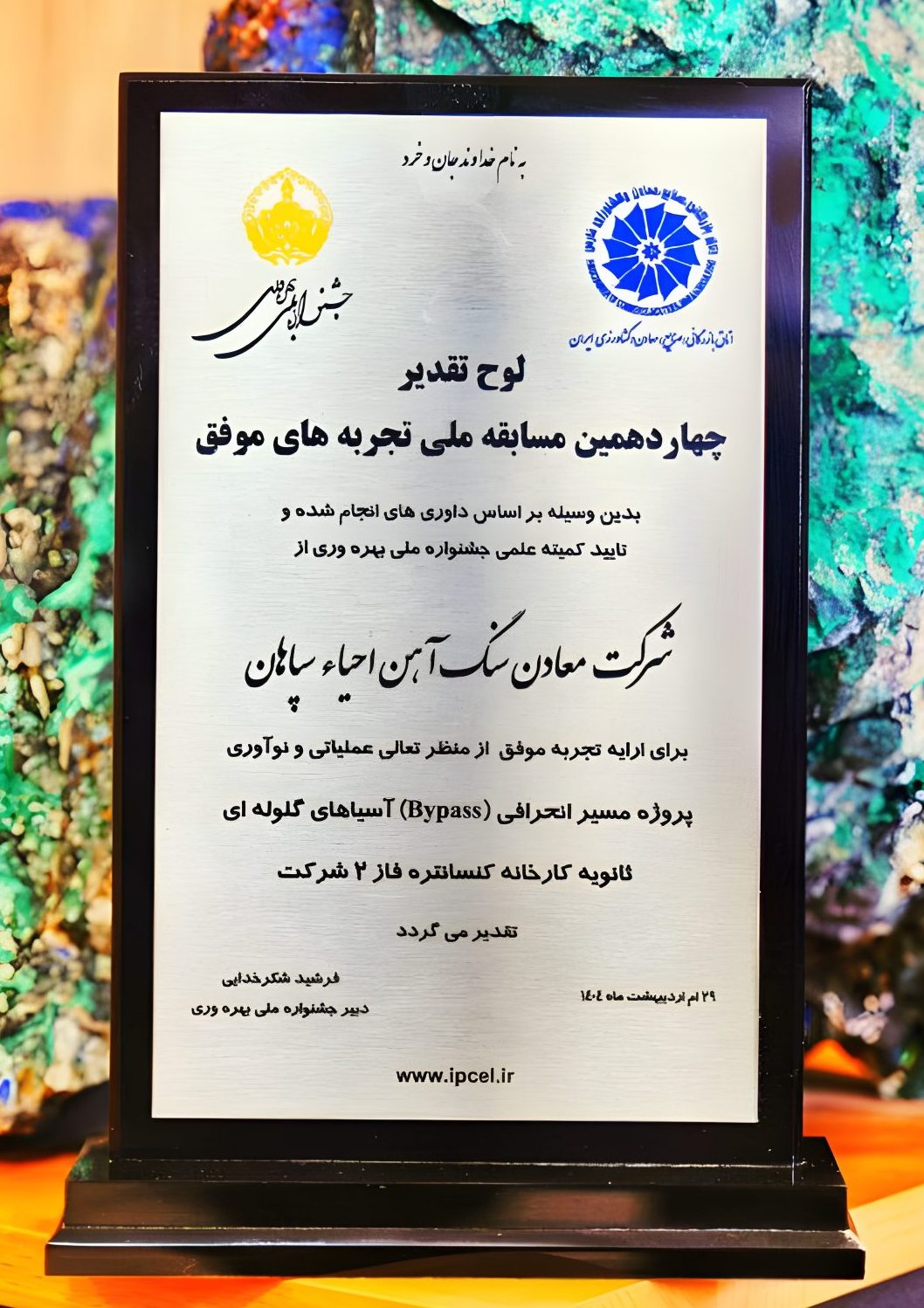 معادن سنگ آهن احیاءسپاهان